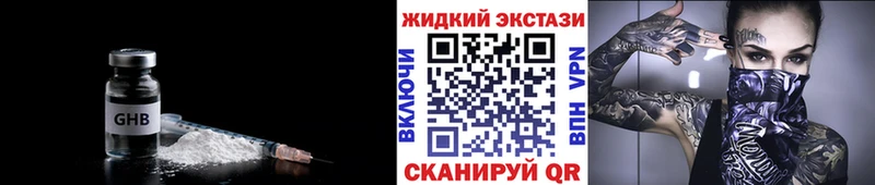 Бутират оксибутират  Кемь 