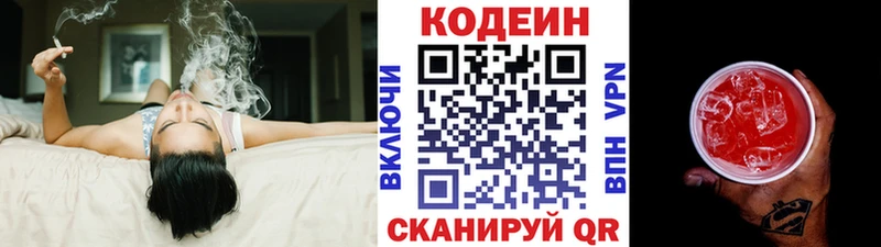 Кодеин Purple Drank  Кемь 