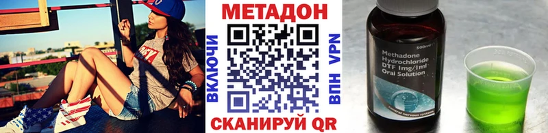площадка официальный сайт  наркотики  Кемь  Метадон methadone 